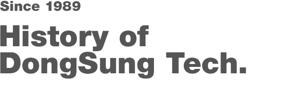 Sine 1989 History of DongSung Tech.