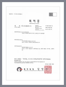 특허증 이미지