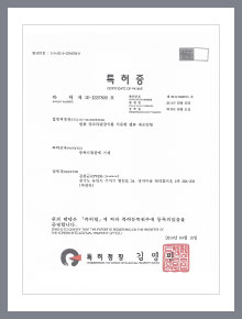 특허증 이미지