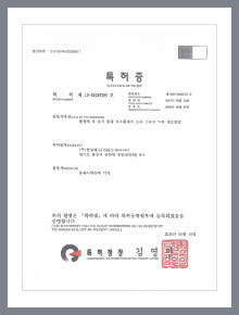 특허증 이미지