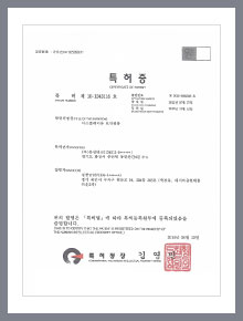 특허증 이미지