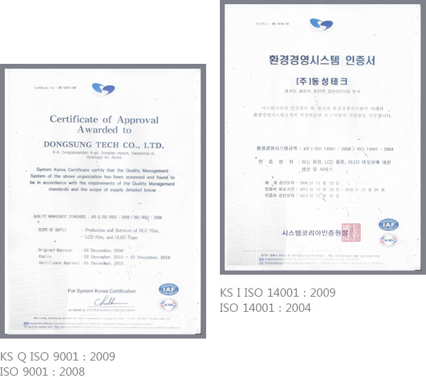 KS Q ISO 9001 : 2009 ISO 9001 : 2008 ,KS I ISO 14001 : 2009 ISO 14001 : 2004